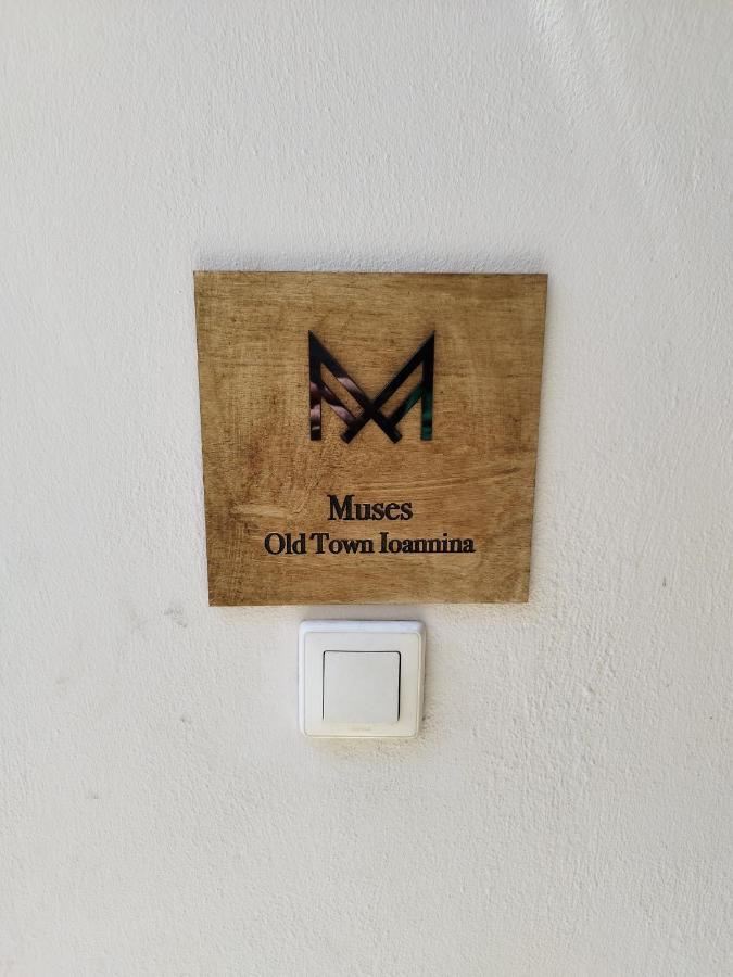 Muses Old Town Ioannina Apartment Exterior photo